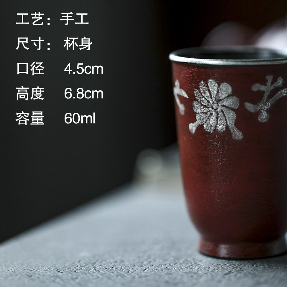 晴先生版刻鎏银手作故宫红景德镇手绘文人主人杯赤红古拙陶泥茶杯