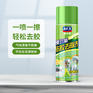汽车粘胶去除剂除胶剂车载去胶剂不干胶双面胶家用清洗剂清洁剂