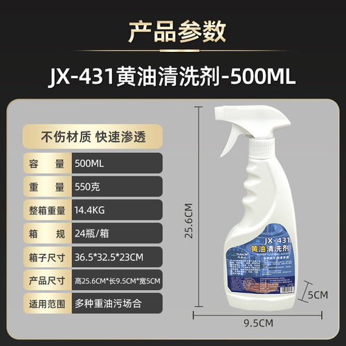 黄油清洗剂工程机械去重油污清洁剂挖机汽车用轴承齿轮洗润滑油脂