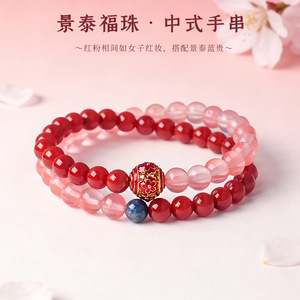 景泰福珠天然青金石红玛瑙串珠手链女文艺复古新中式玉髓手串手饰