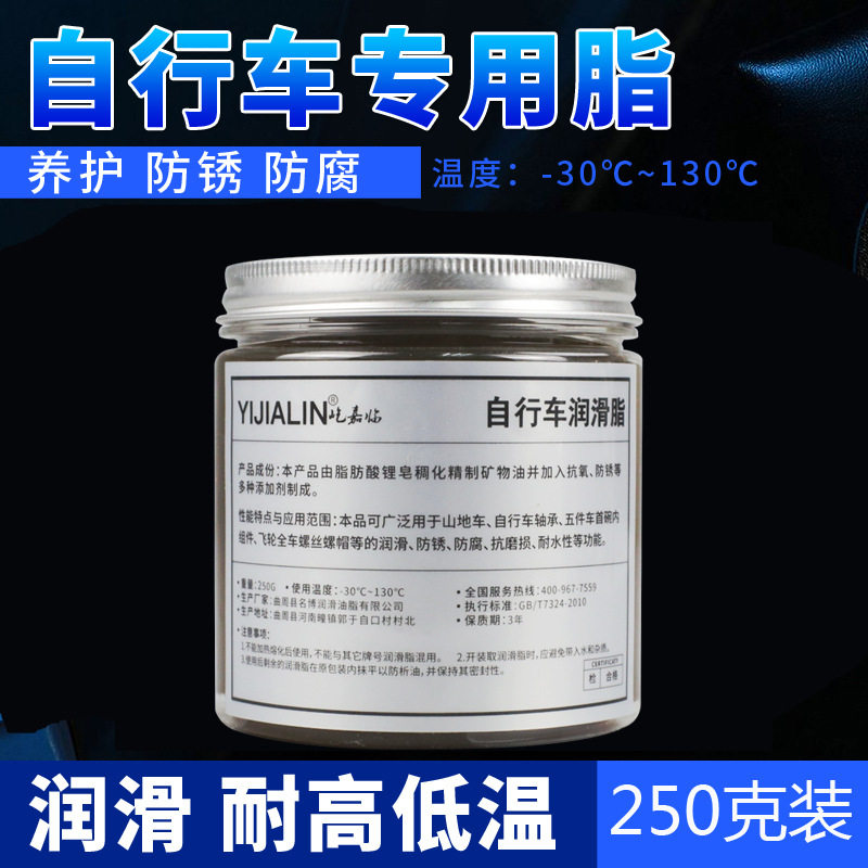 自行车润滑脂山地车黄油润滑油链条链子油轴承齿轮防锈保养油250g