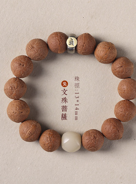 天然凤眼菩提手串原生态白玉菩提文玩佛珠手饰品十二生肖礼物