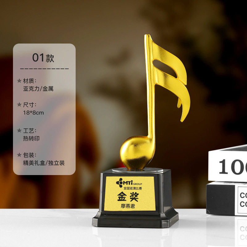 新款水晶金属音符音乐钢琴比赛奖杯定制艺术才艺创意奖杯奖牌