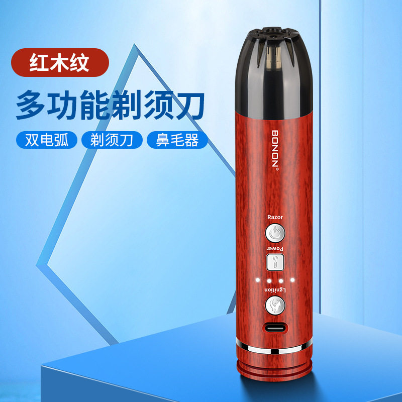 创意多好功能脉冲双电弧打火机男士剃须刀便携随时可用一机多用