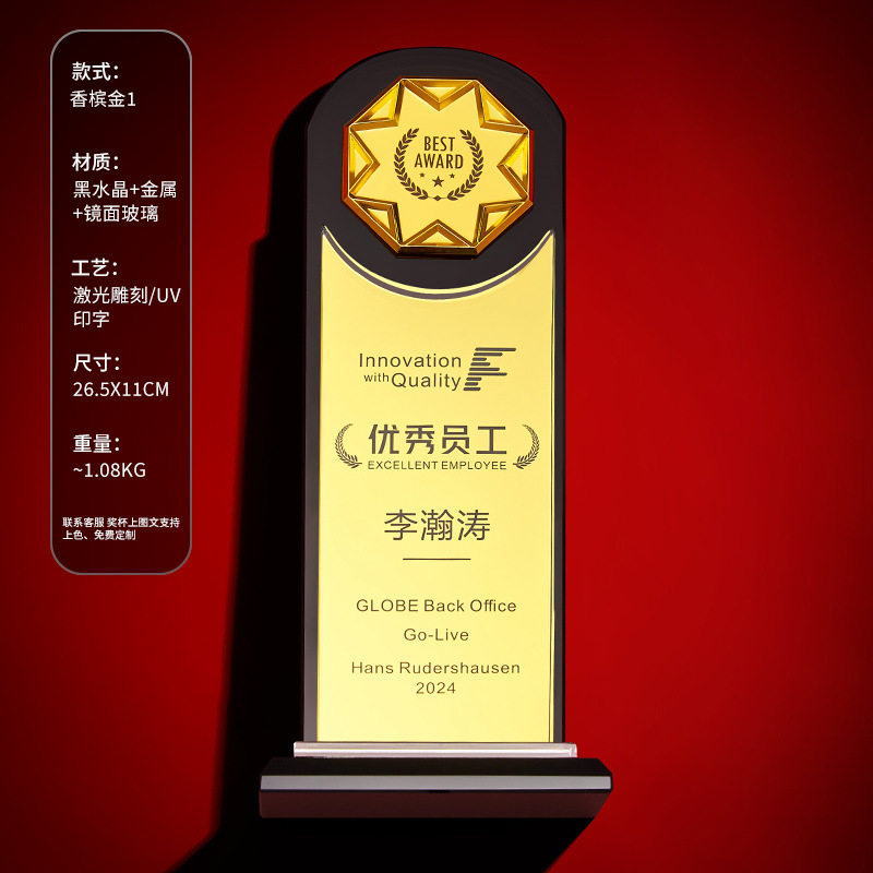 奖杯公司优秀金属颁奖牌年会新款金银铜高档钻石星星员工创意水晶