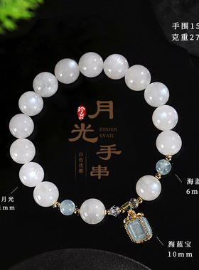 月光石海蓝宝礼物魔盒手链女时尚高级感雪花幽灵手串首饰