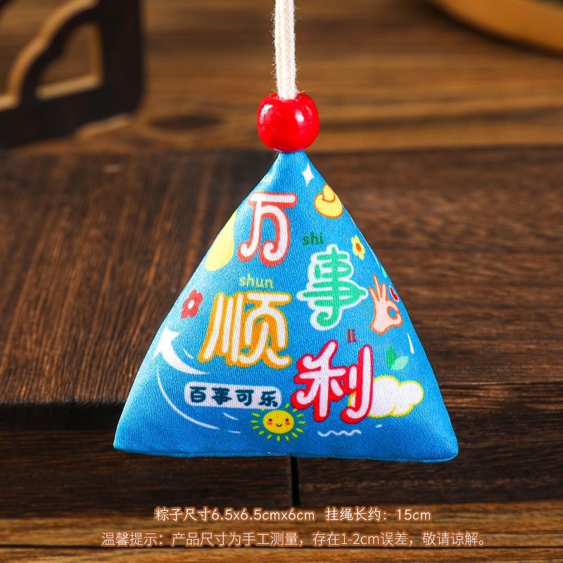 香包香囊艾草驱蚊香包礼品三角粽子挂件节日礼盒国风随身配饰