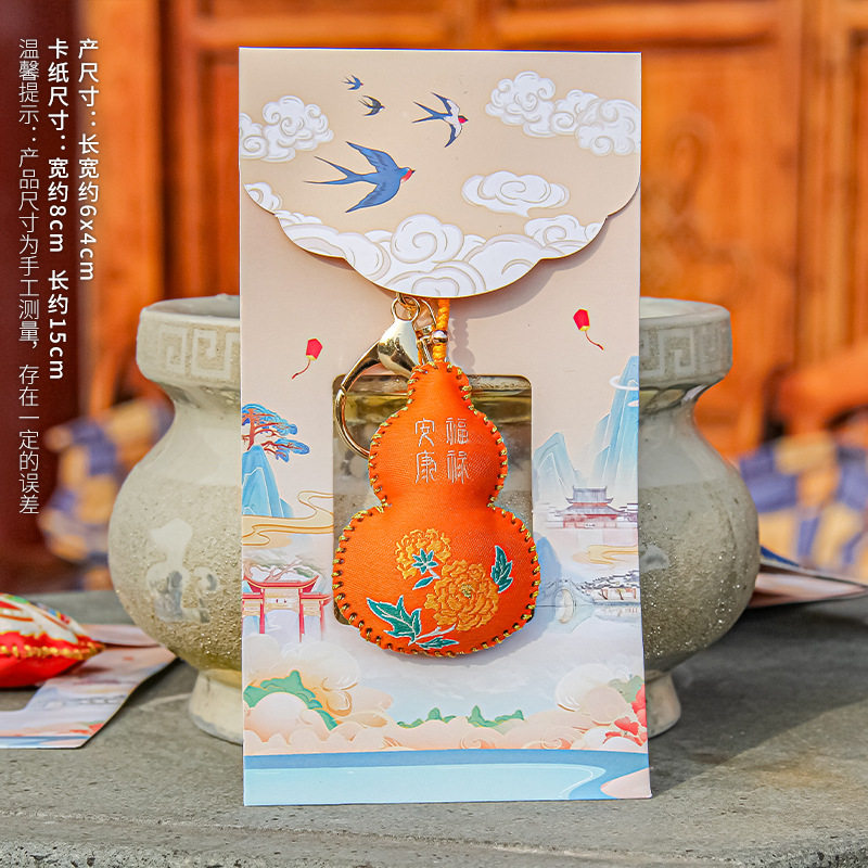 手缝立体香包钥匙扣挂件荷包节日礼品香囊车挂件祈福平安福袋配饰