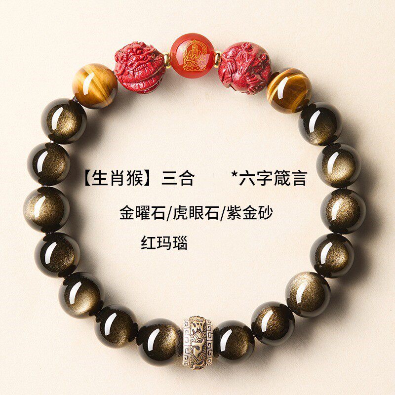 天然黑曜石手串男款猫眼金曜石银六字真言朱砂三合太岁手链父亲节