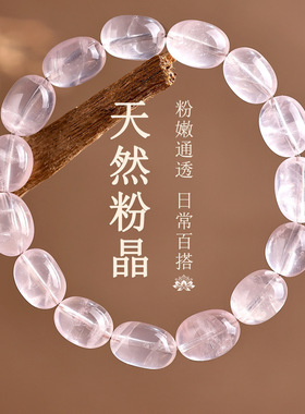 批发天然粉水晶糖豆手链冰种粉晶枣形珠鹅蛋珠桃花粉女款手串礼物