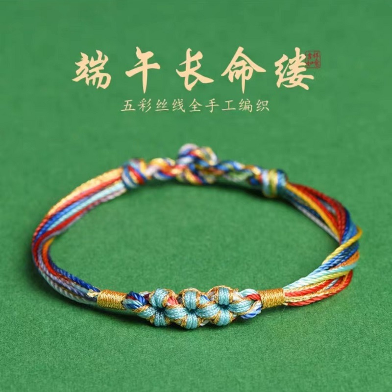 端午节五彩绳手链粽子桃花手工编织手绳儿童宝宝红手绳男女五色线