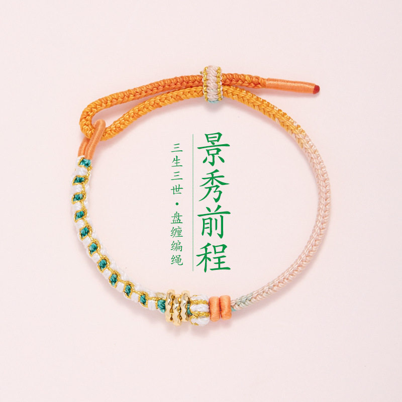 2025DIY端午节五彩绳可串黄金半成品桃花手链女桃花结盘缠金手绳