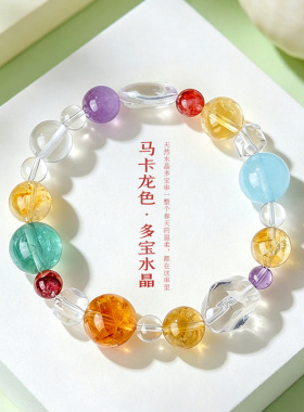 天然水晶马卡龙多宝手链女清新甜美小红书热销黄水晶手串手饰珠宝