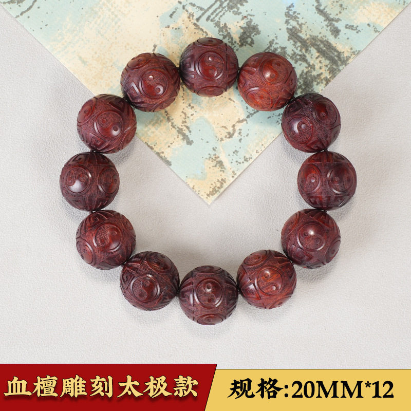 血檀雕刻太极款佛珠手串单圈男款盘玩念珠文玩实木雕刻手链饰品