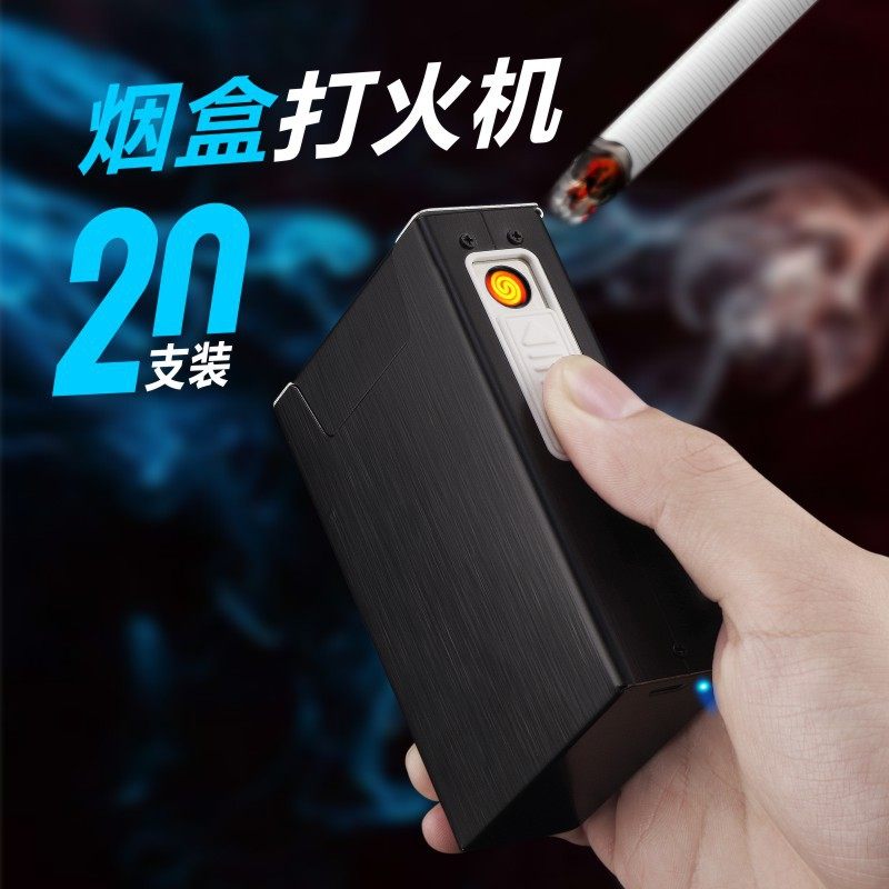 盒点烟器20支装一体式创意铝制