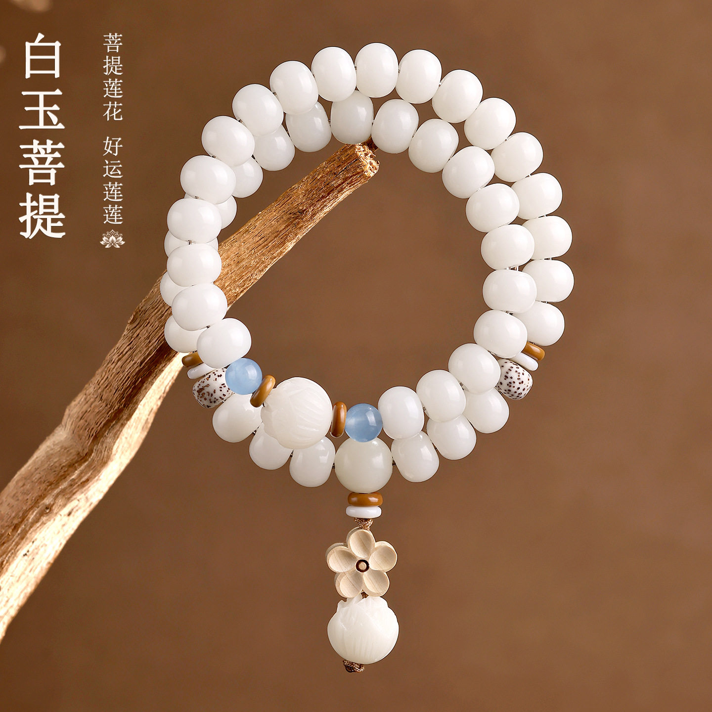 批发白玉菩提根莲花多圈手链盘完文玩绕指柔佛珠念珠复古手串手持