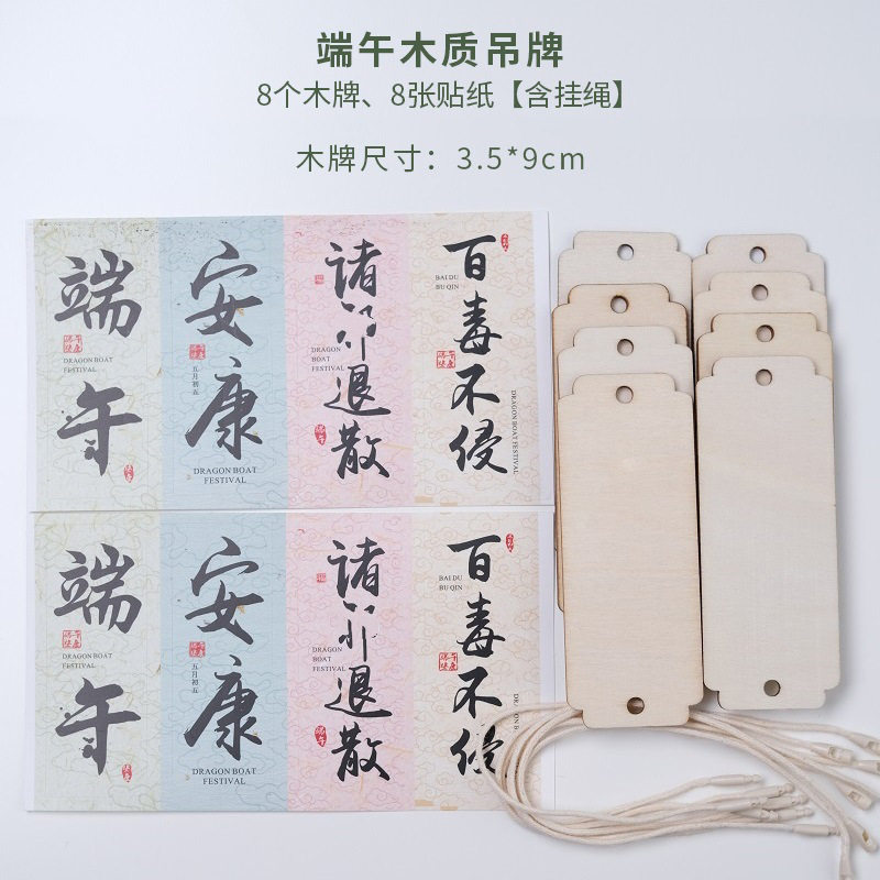 中秋节挂件香囊随身饰品节日礼品挂饰贺卡感恩祝福语留言卡片香包