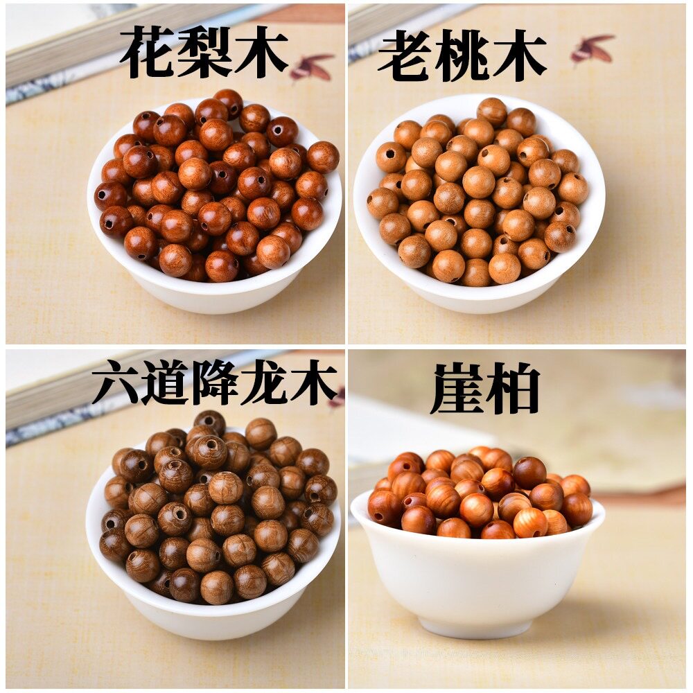 天然木质散珠子老桃木花梨木六道降龙木崖柏diy手工108颗文玩手串