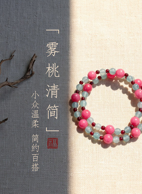 【雾桃清简】天然石榴石玉髓串珠手链女时尚高级感石榴石手串手饰