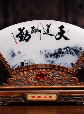 玉石屏风扇形摆件创意礼品开学毕业季礼品办公室新居乔迁开业礼品