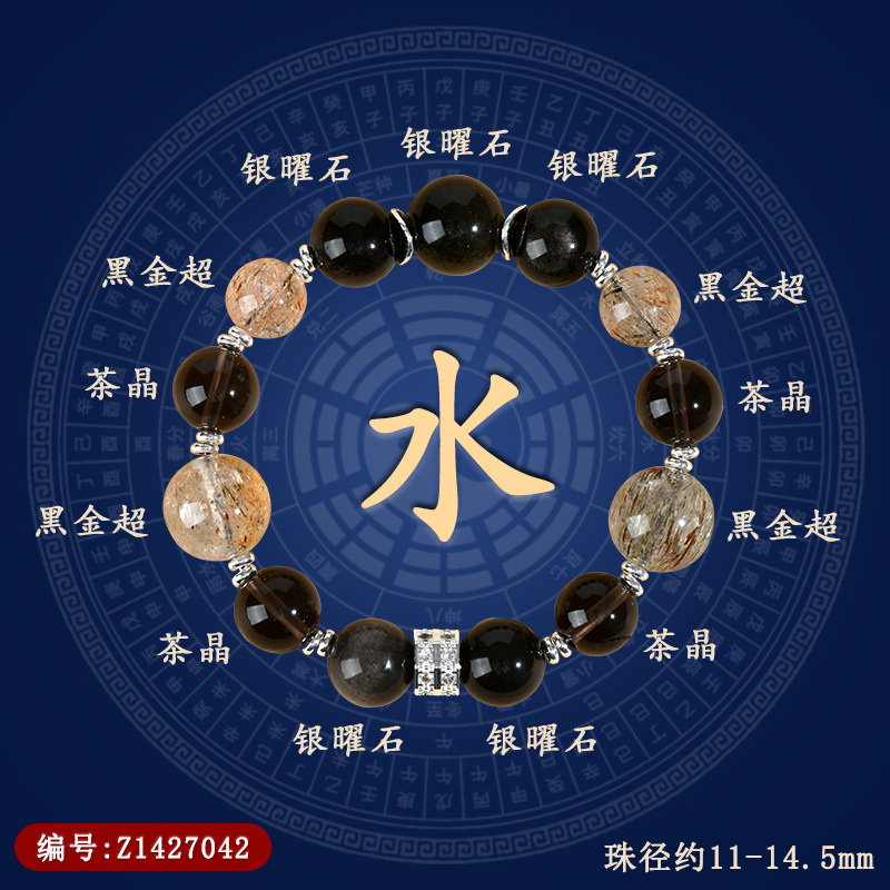 天然水晶多宝五行国学金木水火土手链平衡能量互补女手串定制