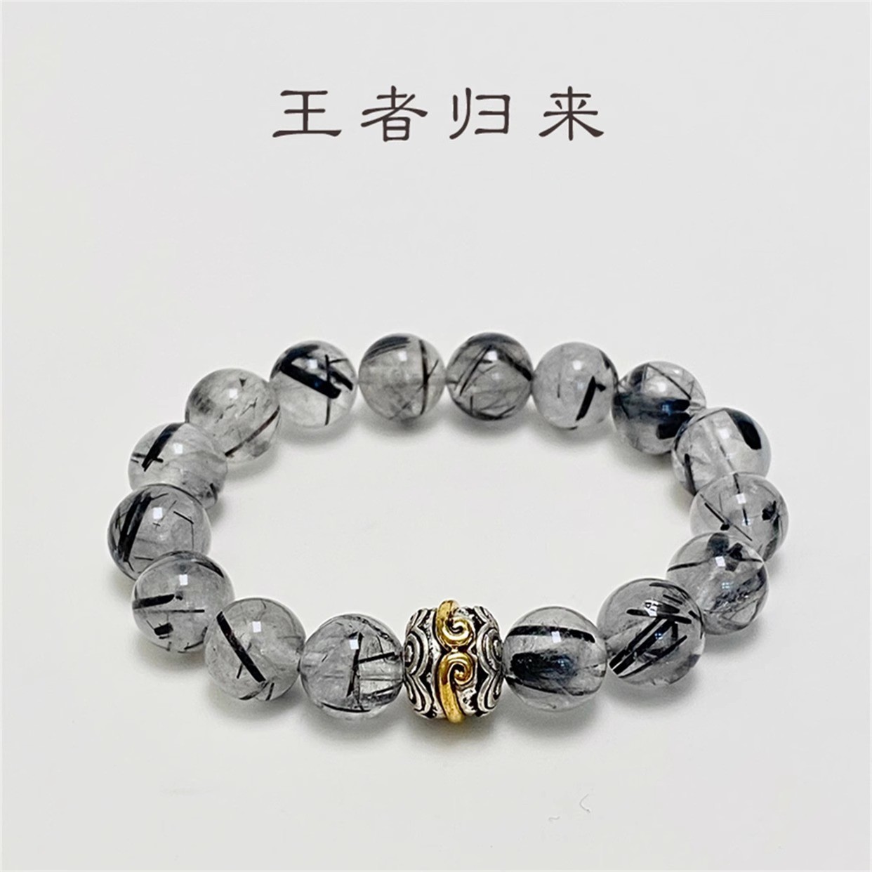王者归来金箍黑悟空手串小众设计简约黑发晶串珠水晶手链女男情侣
