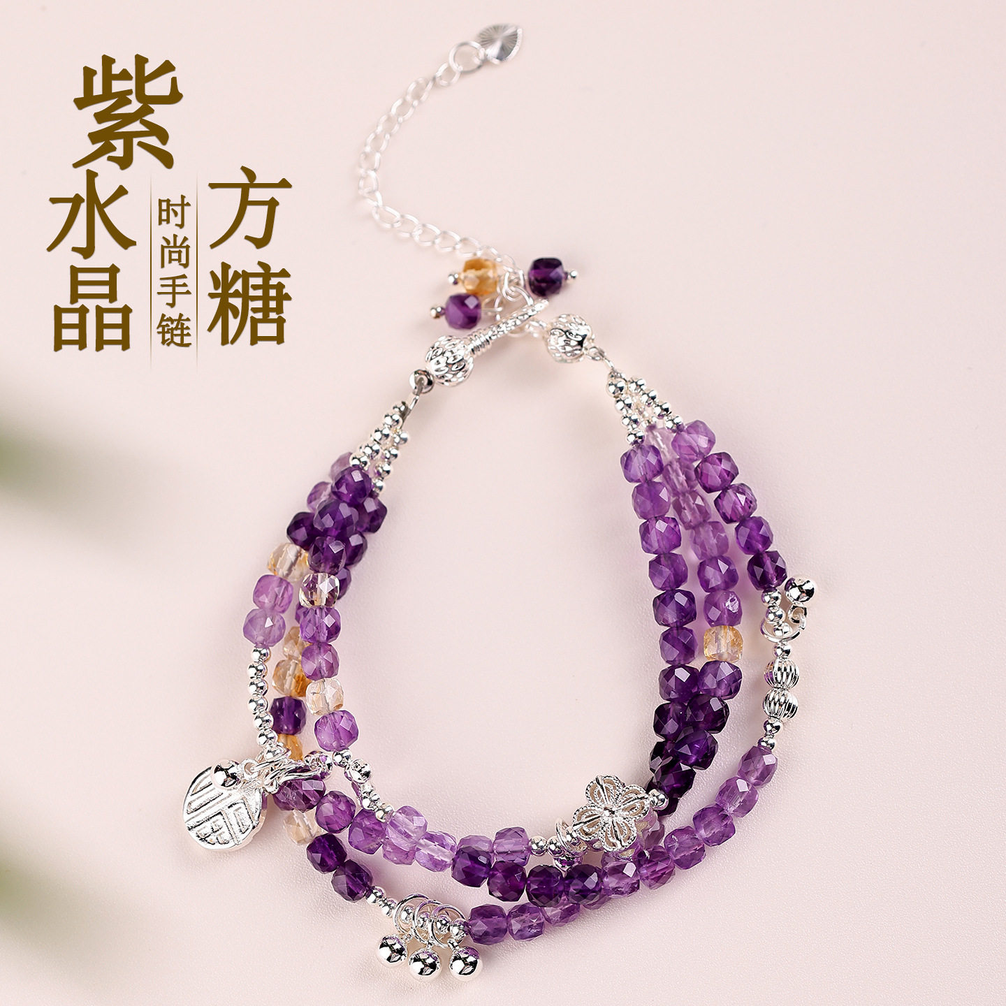 批发天然紫水晶黄水晶方糖多层叠戴手链可调节女士新款多圈手串