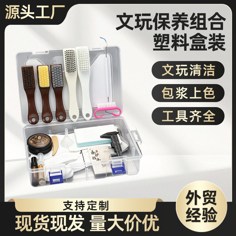 文玩工具套装核桃打底专用文玩刷子盘串清理工具金刚菩提打磨抛光
