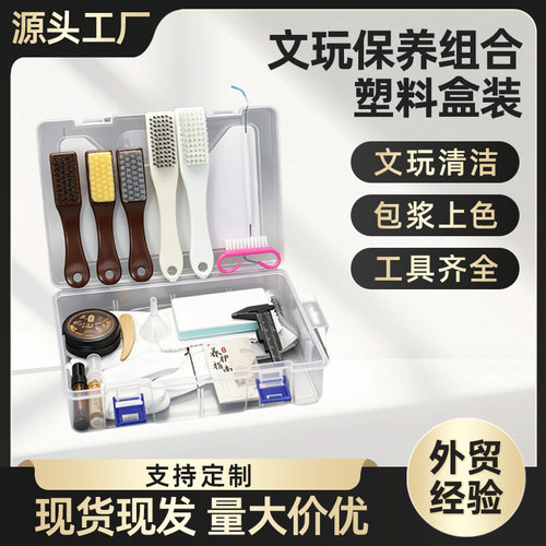 文玩工具套装核桃打底专用文玩刷子盘串清理工具金刚菩提打磨抛光
