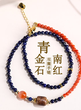 批发天然青金石南红玛瑙双圈手链时尚原创女士小巧网络新爆款手串