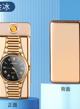 HF32号渐变色下滑充电点烟器手表打火机小巧便携女士火机刻字
