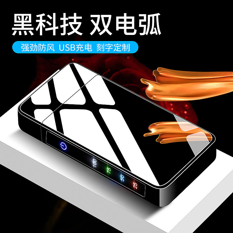 ZC129金属创意防风双电弧火机