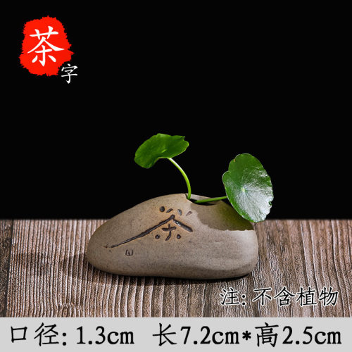 创意禅意茶桌陶瓷茶宠仿石头装饰品茶台办公室桌面小摆设水培摆件