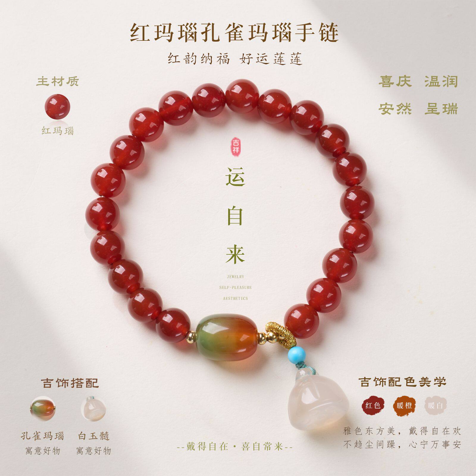 天然红玛瑙串珠手链女国潮好运白玉髓莲蓬吊坠手串送朋友礼物