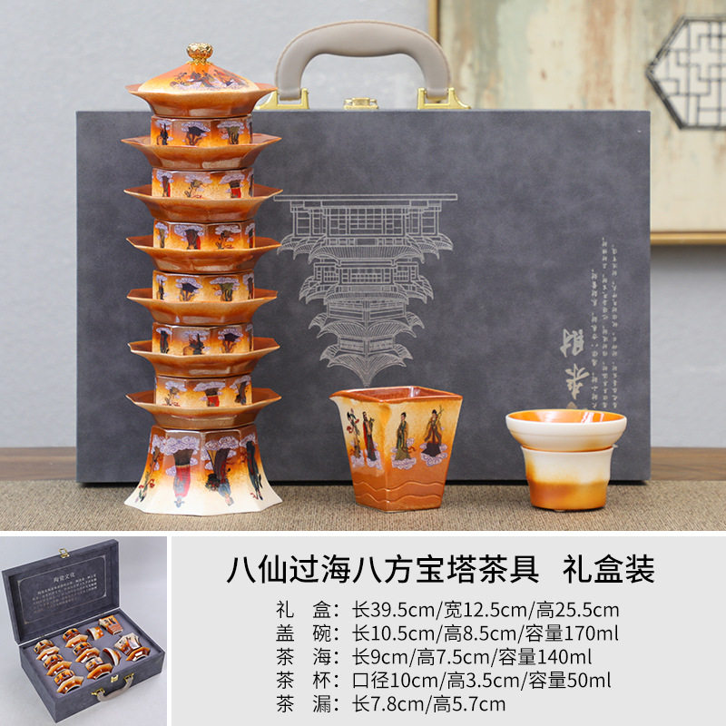 八方宝塔功夫茶具抖音同款中式家用创意盖碗茶杯办公会客高档礼盒