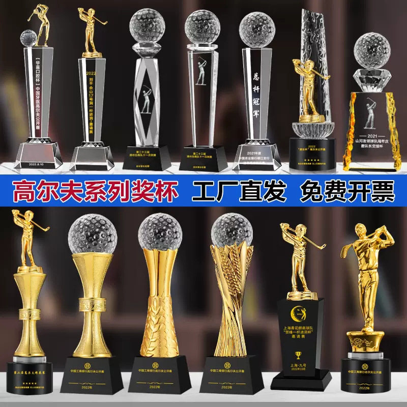 定制水晶金属树脂琉璃高尔夫球足球篮球排球羽毛球乒乓球奖杯