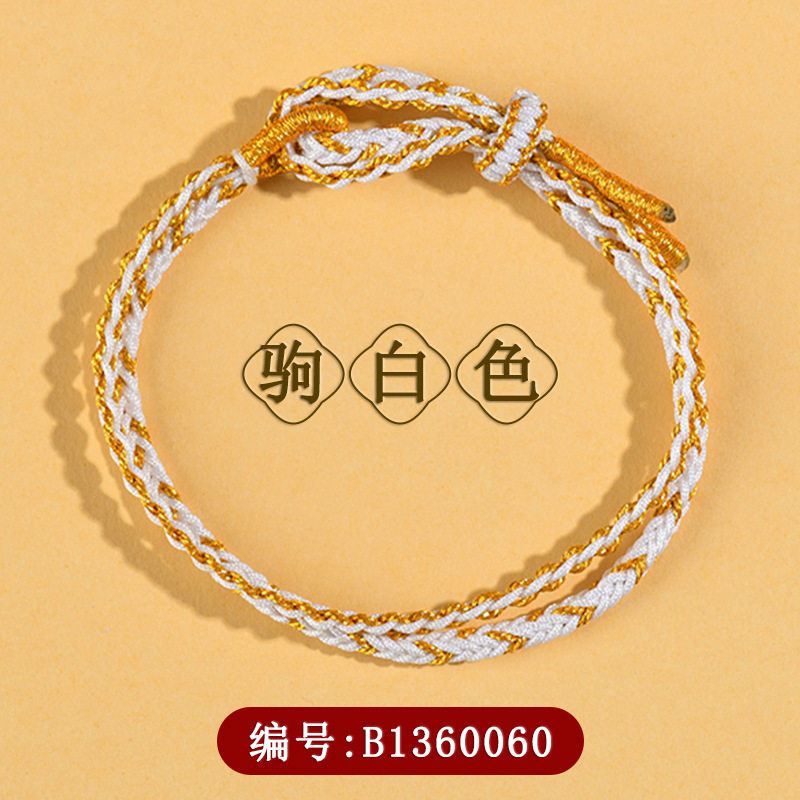 双层叠戴八股四股辫手绳diy手工编织红绳可穿黄金可调节手链
