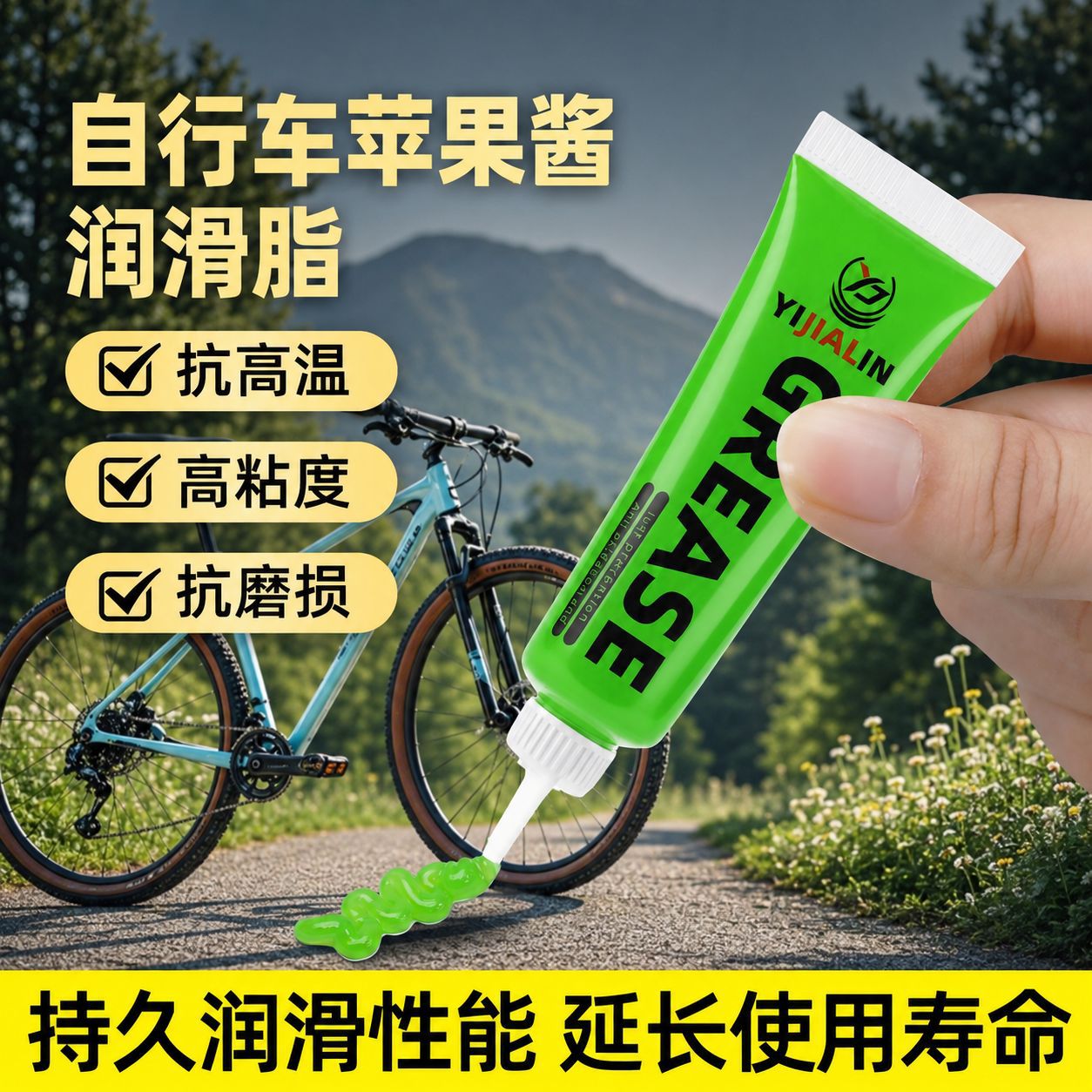 自行车苹果酱润滑脂山地车公路车轴承塔基中轴脚踏保养油10克小支