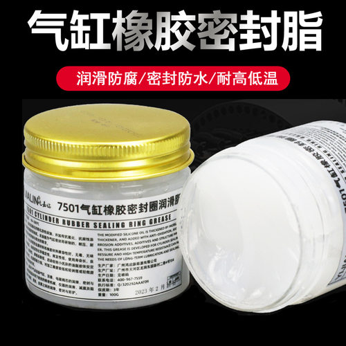 脂高真空硅脂硅油防水润滑脂活塞
