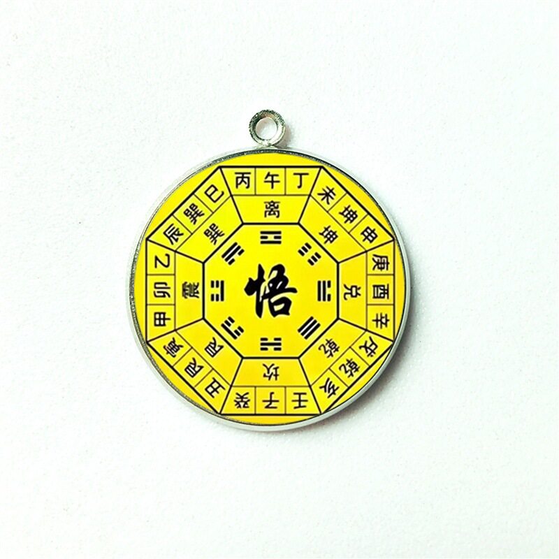 八卦阵合金吊坠男女祝福招运进财钥匙扣挂件DIY项链饰品配件挂件