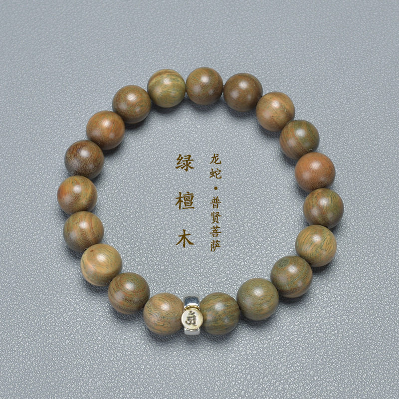 念佛珠手持2024龙年本命年太岁复古文玩饰品男女士天然紫光黑檀木