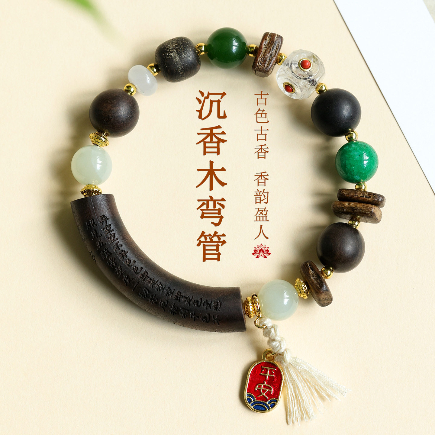批发沉香木弯管多宝手链新中式文创复古盘玩文玩网络爆款原创手串