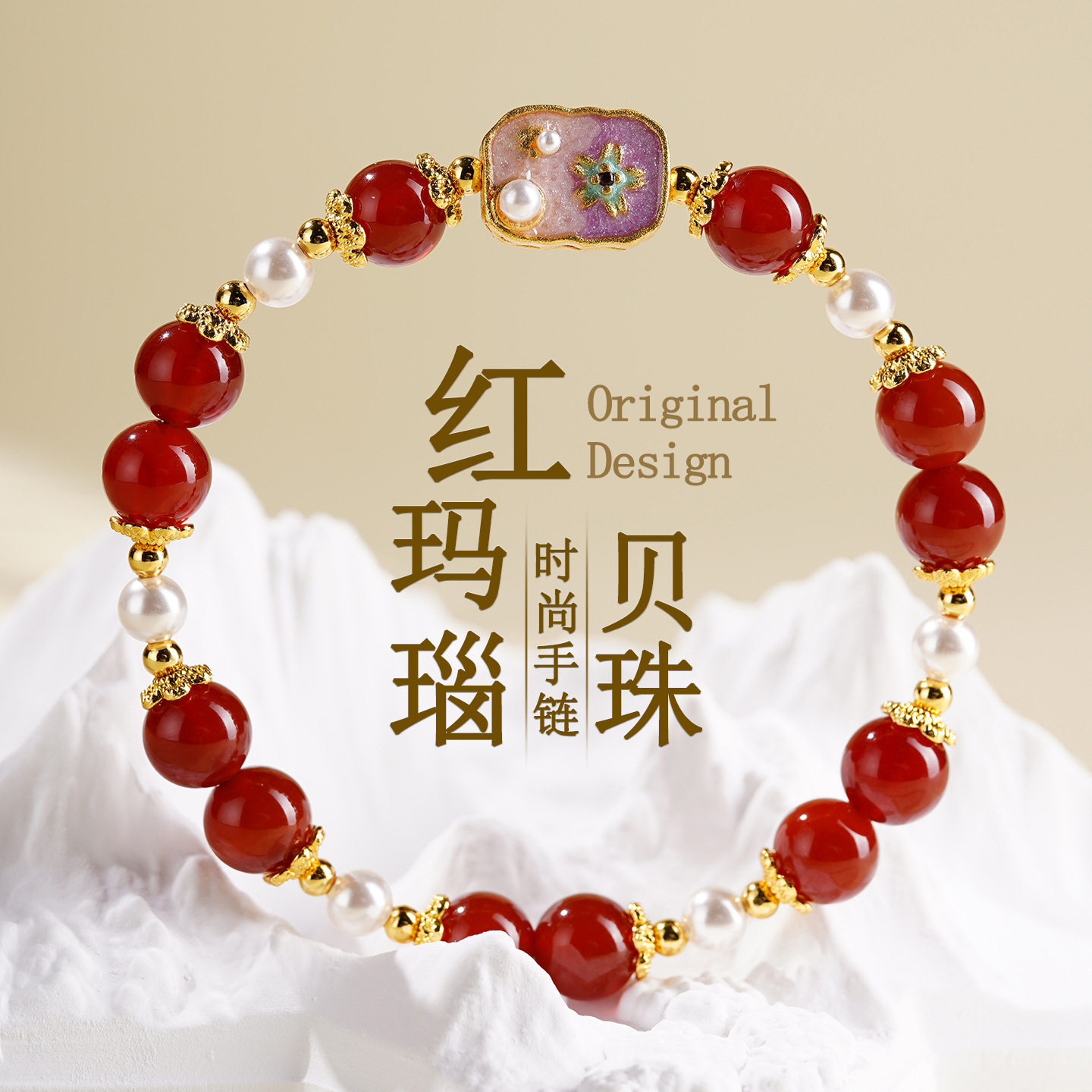 天然红玛瑙贝珠手链时尚小众轻奢原创国潮本命年女士红色手串