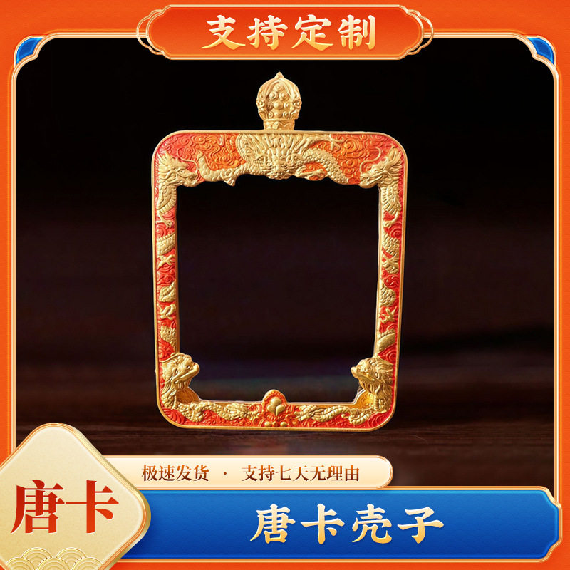 嘎乌盒吞金兽4x5唐卡玻璃外壳五台山五爷扎基拉姆绿度母普贤外框