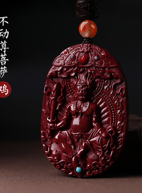 天然吊坠本命佛虚空臧大日如来项链文殊菩萨属相虎年吊坠男女朱砂