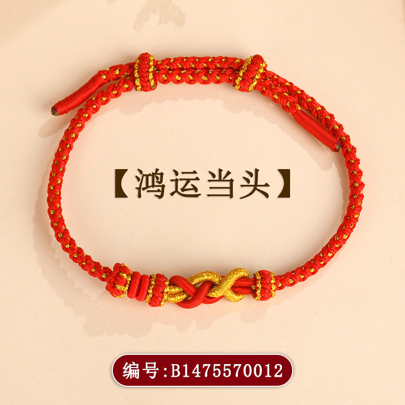 百解结手编绳diy手工编织手链绳半成品可串黄金转运珠配饰品