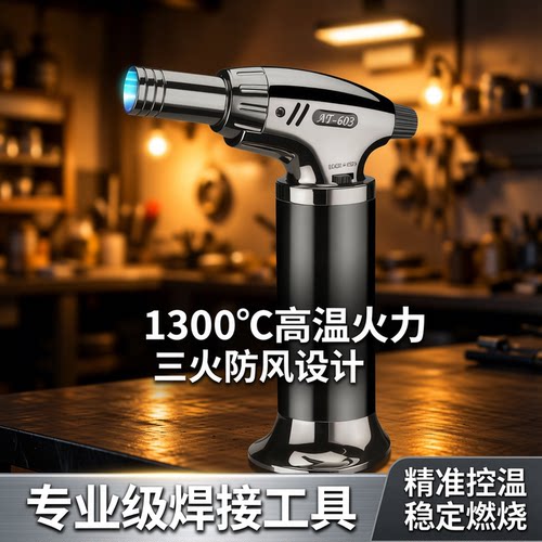 603三直冲喷枪焊枪打火机大火力1300度三火防风打火机跨境