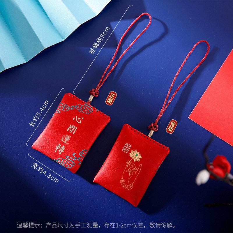 普陀山景区护身福袋香囊香包平安符锦囊御守手机汽车小挂件