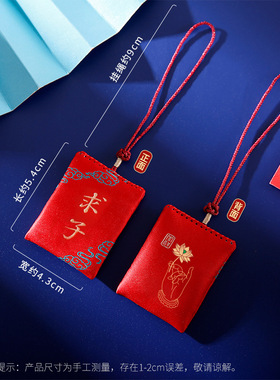 普陀山荷包护身福袋香囊香包手缝平安符锦囊御守手机汽车挂件挂饰