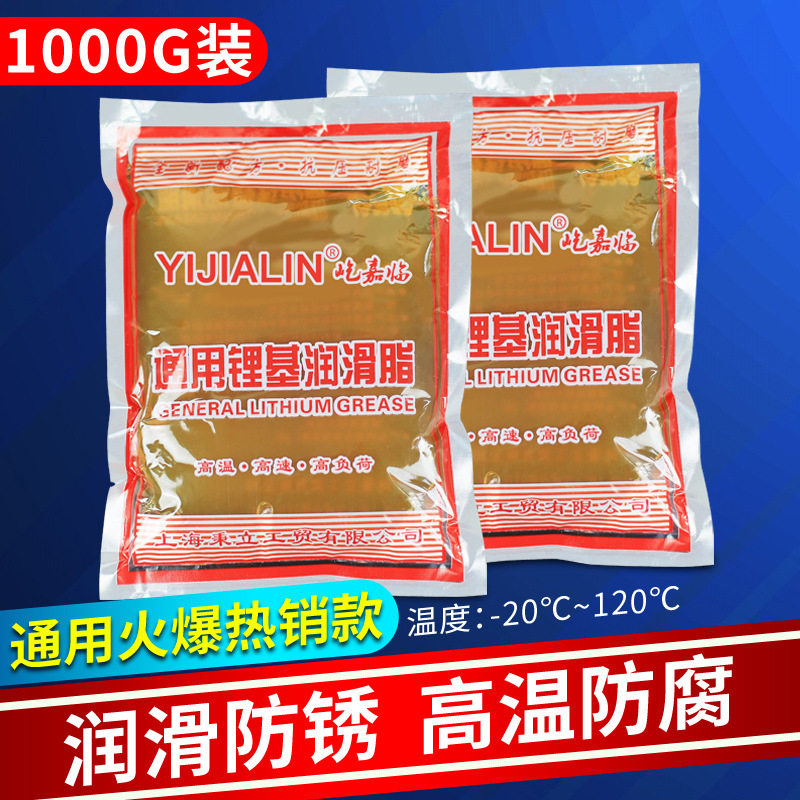 1000g袋装黄油润滑油工业轴承机械润滑脂链条齿轮防锈黄油